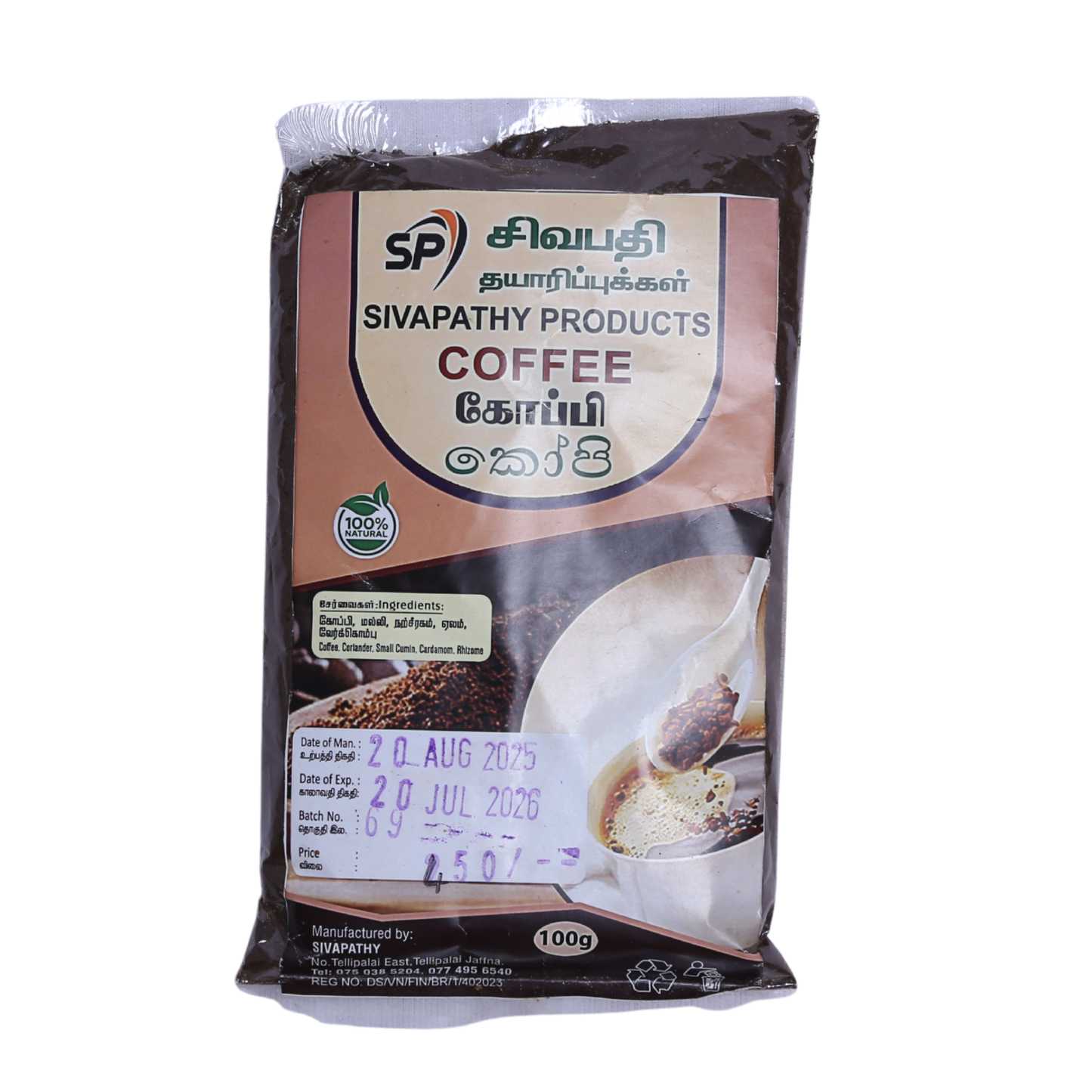 Coffee - 100g - front view - Yarl Products
