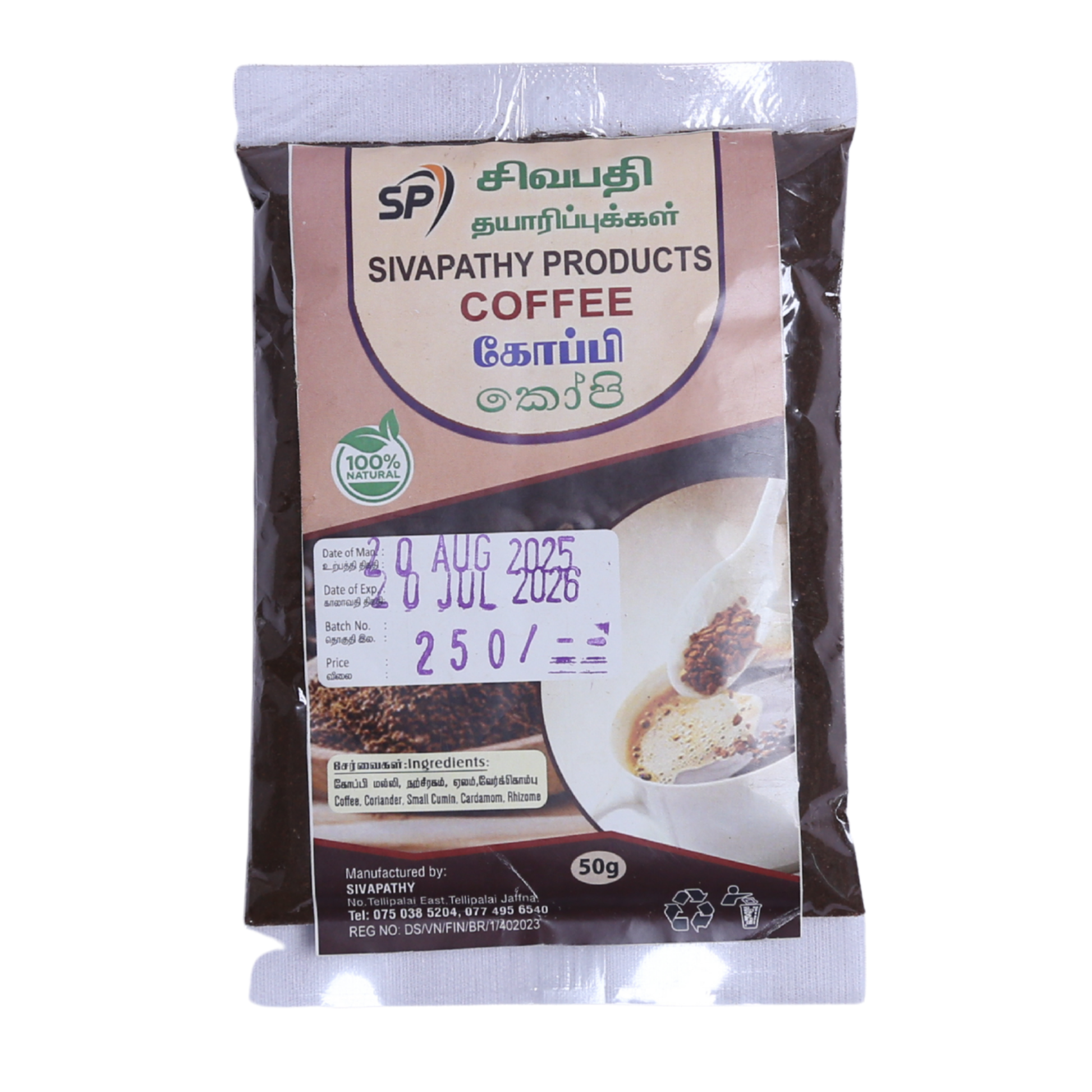 Coffee - 50g - front view - Yarl Products
